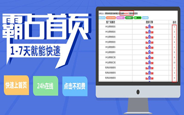 【網(wǎng)絡(luò)運(yùn)營(yíng)】萬詞霸屏？我信你個(gè)鬼，不講武德！