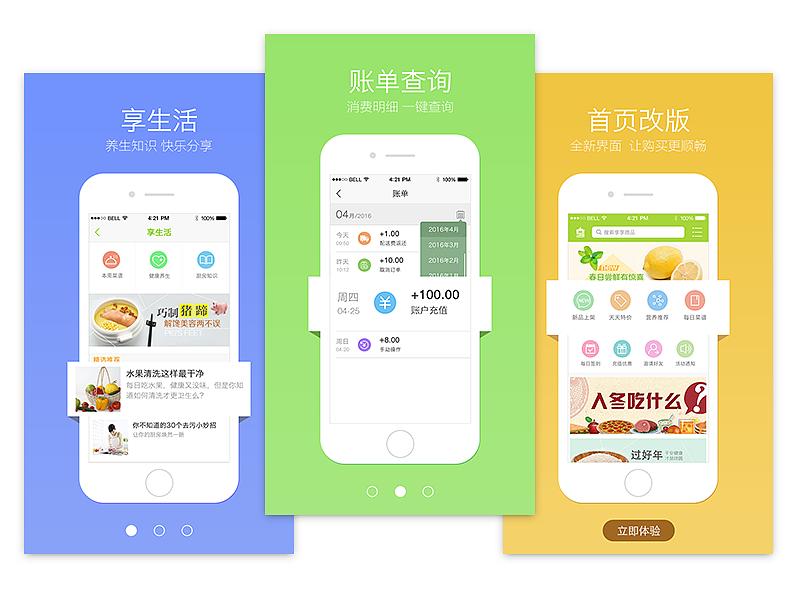 【網(wǎng)絡(luò)運(yùn)營】如何通過APP提升營銷效果？