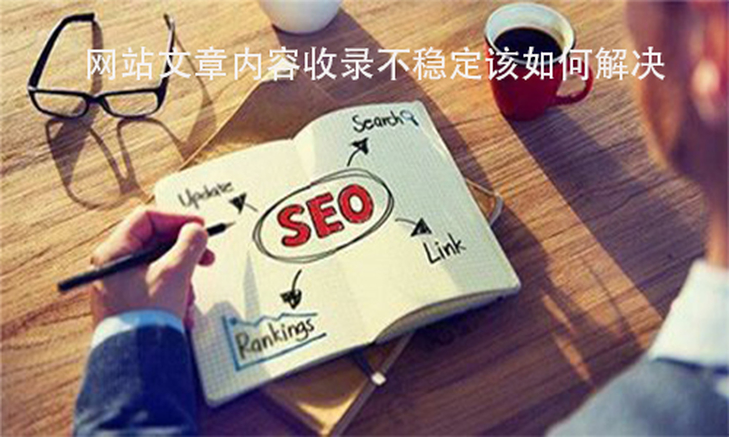淺析正確分析內(nèi)容收錄的幾點(diǎn)細(xì)節(jié)