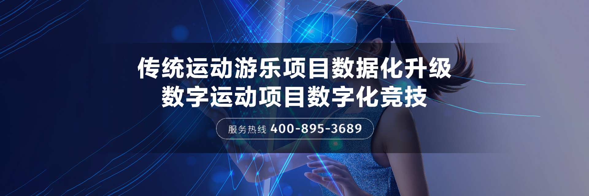 互動產(chǎn)品